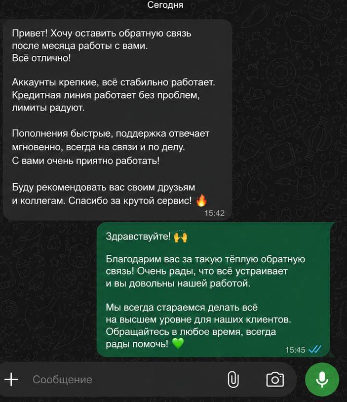 Отзыв клиента в WhatsApp