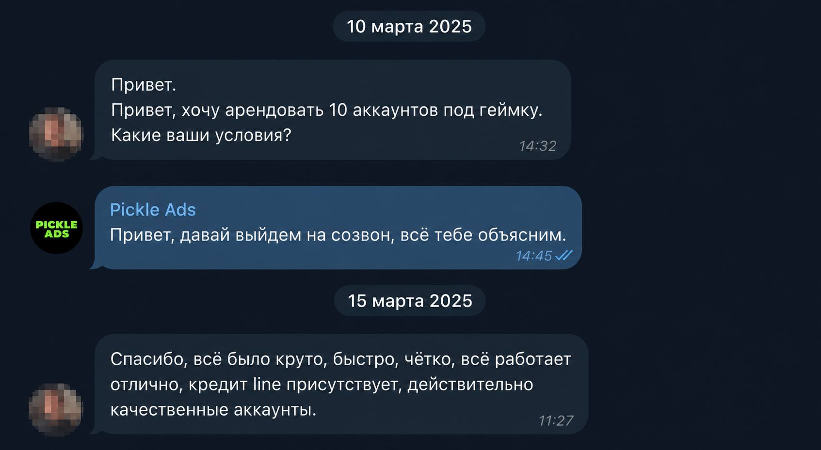 Отзыв клиента в Telegram